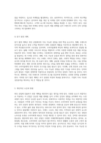 와인 산업 진출을 위한 사업 계획서 성공적인 창업을 위한 전략과 비전-4
