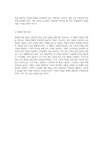 와인 산업 진출을 위한 사업 계획서 성공적인 창업을 위한 전략과 비전-5
