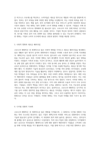 코로나19 팬데믹의 도래와 그로 인한 위기 및 새로운 기회의 창출-3