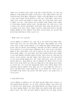 코로나19 팬데믹의 도래와 그로 인한 위기 및 새로운 기회의 창출-4