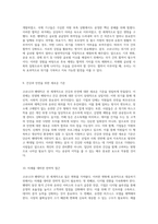 코로나19 팬데믹의 도래와 그로 인한 위기 및 새로운 기회의 창출-5