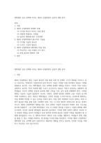 대학생의 진로 선택에 미치는 제4차 산업혁명의 심층적 영향 분석-1