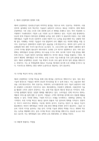 대학생의 진로 선택에 미치는 제4차 산업혁명의 심층적 영향 분석-2