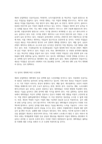 대학생의 진로 선택에 미치는 제4차 산업혁명의 심층적 영향 분석-3