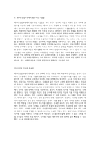 대학생의 진로 선택에 미치는 제4차 산업혁명의 심층적 영향 분석-4