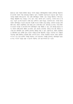 대학생의 진로 선택에 미치는 제4차 산업혁명의 심층적 영향 분석-7