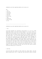 인천대학교의 온도와 압력 실험에 대한 종합적인 분석 및 결과 보고서-1