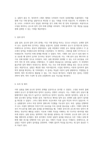 인천대학교의 온도와 압력 실험에 대한 종합적인 분석 및 결과 보고서-3