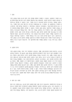 인천대학교의 온도와 압력 실험에 대한 종합적인 분석 및 결과 보고서-4