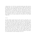 인천대학교의 온도와 압력 실험에 대한 종합적인 분석 및 결과 보고서-5