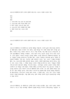코로나19 팬데믹의 방역 조치와 경제적 파장 위드 코로나 시대의 도전과 기회-1