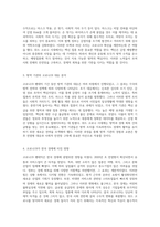 코로나19 팬데믹의 방역 조치와 경제적 파장 위드 코로나 시대의 도전과 기회-3