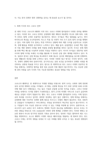 코로나19 팬데믹의 방역 조치와 경제적 파장 위드 코로나 시대의 도전과 기회-4