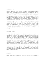 대학생의 체크카드 선호도 이해를 위한 AHP 활용 연구-2