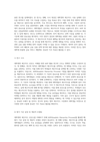 대학생의 체크카드 선호도 이해를 위한 AHP 활용 연구-3