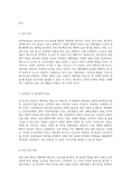 대학생의 체크카드 선호도 이해를 위한 AHP 활용 연구-5