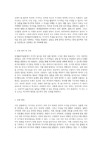 인천대학교의 현대물리학실험에서의 자기력 탐구를 위한 예비보고서-2