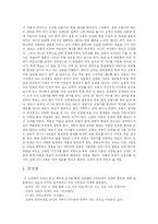 [독후감] 채만식의 탁류 독후감-2