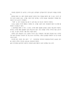 [독후감] 채만식의 탁류 독후감-3