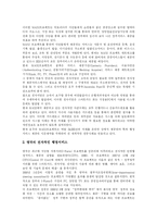 [행정개혁] 해외 행정서비스 사례를 통해 본 행정정보화와 전자정부 및 행정개혁 과제 분석-6
