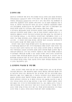 [행정개혁] 해외 행정서비스 사례를 통해 본 행정정보화와 전자정부 및 행정개혁 과제 분석-11