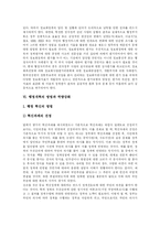 [행정개혁] 해외 행정서비스 사례를 통해 본 행정정보화와 전자정부 및 행정개혁 과제 분석-17