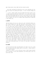 [독후감] 황순원의 소나기 독후감-3