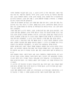 [독후감] 황순원의 소나기 독후감-4