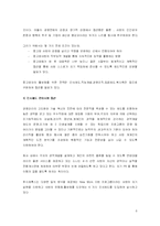 [인적자원관리]고령화시대의 인재 활성화 전략(A+리포트)-6