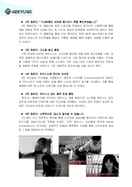 [마케팅]프리미엄샴푸 케라시스 헤어클리닉의 마케팅전략 분석(A+리포트)-2