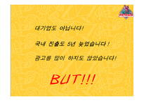 [마케팅]패밀리레스토랑 아웃백스테이크 마케팅분석(A+리포트)-3