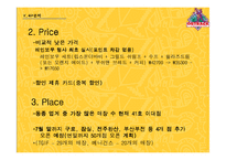 [마케팅]패밀리레스토랑 아웃백스테이크 마케팅분석(A+리포트)-16