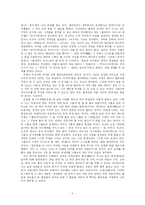 [국어] 상실의 시대에서 본 나와 관계의 문제-2