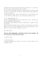 [전자공학, 기초전자, 임피던스] 초보자를 위한 임피던스-9