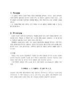 [화공기초실험] 2성분계의 기액 평형(Binary Liquid-Vapor Phase)-2