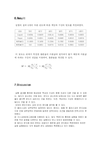 [화공기초실험] 2성분계의 기액 평형(Binary Liquid-Vapor Phase)-6