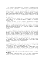 [간호] 가족의 개념 및 현대사회와 가족, 한국가족의 특성 및 문제점-8