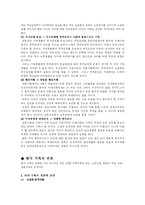[간호] 가족의 개념 및 현대사회와 가족, 한국가족의 특성 및 문제점-13