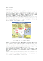 [사회, 역사, 인문] 동북공정에대해서-2