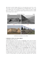 [사회, 역사, 인문] 동북공정에대해서-5