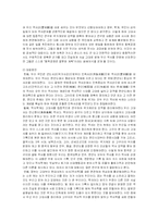 [사회, 역사, 인문] 동북공정에대해서-6