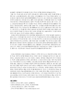 [사회, 역사, 인문] 동북공정에대해서-7