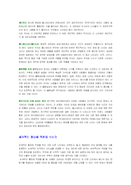[인사관리] Human Resource Management-5