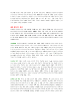 [인사관리] Human Resource Management-6