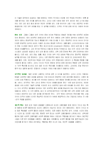 [인사관리] Human Resource Management-8