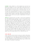 [인사관리] Human Resource Management-9