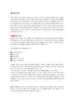 [인사관리] Human Resource Management-10
