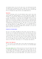 [인사관리] Human Resource Management-12