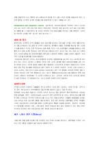 [인사관리] Human Resource Management-13