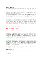 [인사관리] Human Resource Management-14